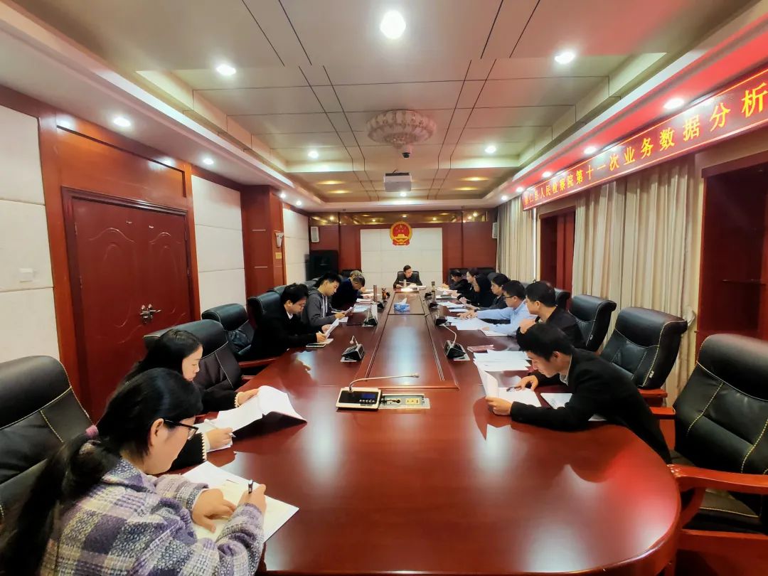 业务分析会.jpg